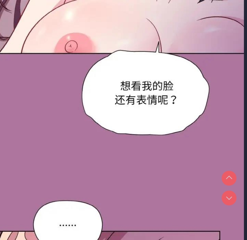 和美女上司玩游戏 第7话 第9页