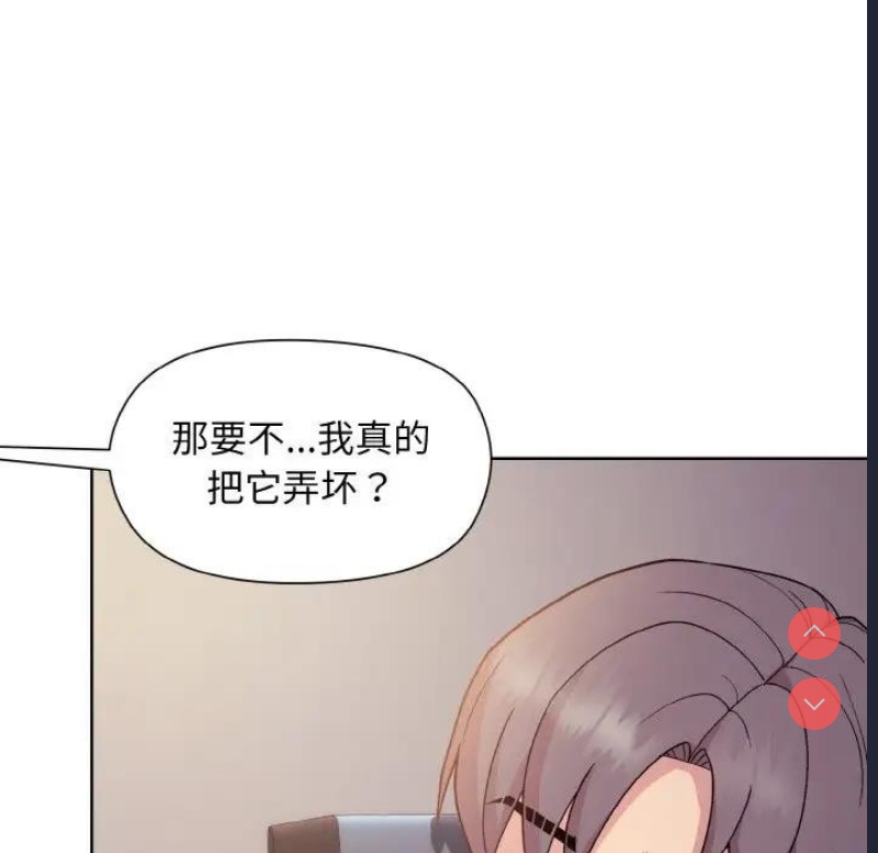 和美女上司玩游戏 第8话 第103页