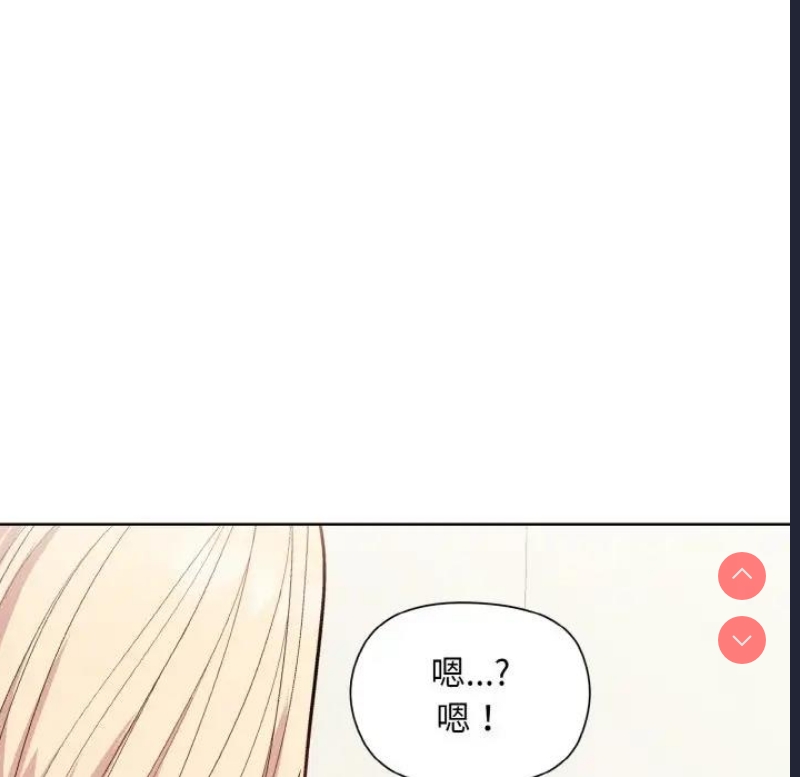 和美女上司玩游戏 第8话 第11页
