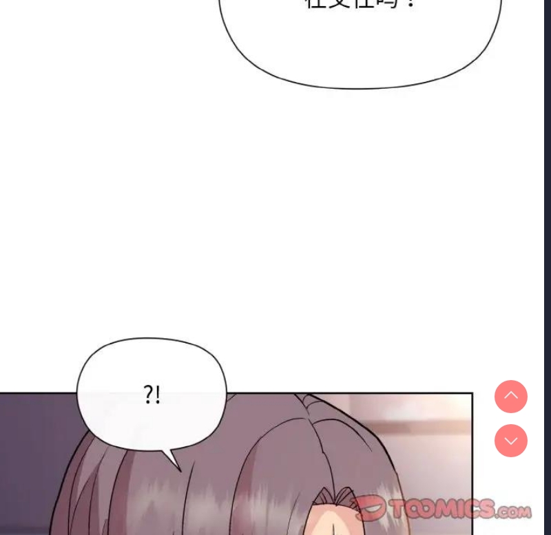 和美女上司玩游戏 第8话 第117页