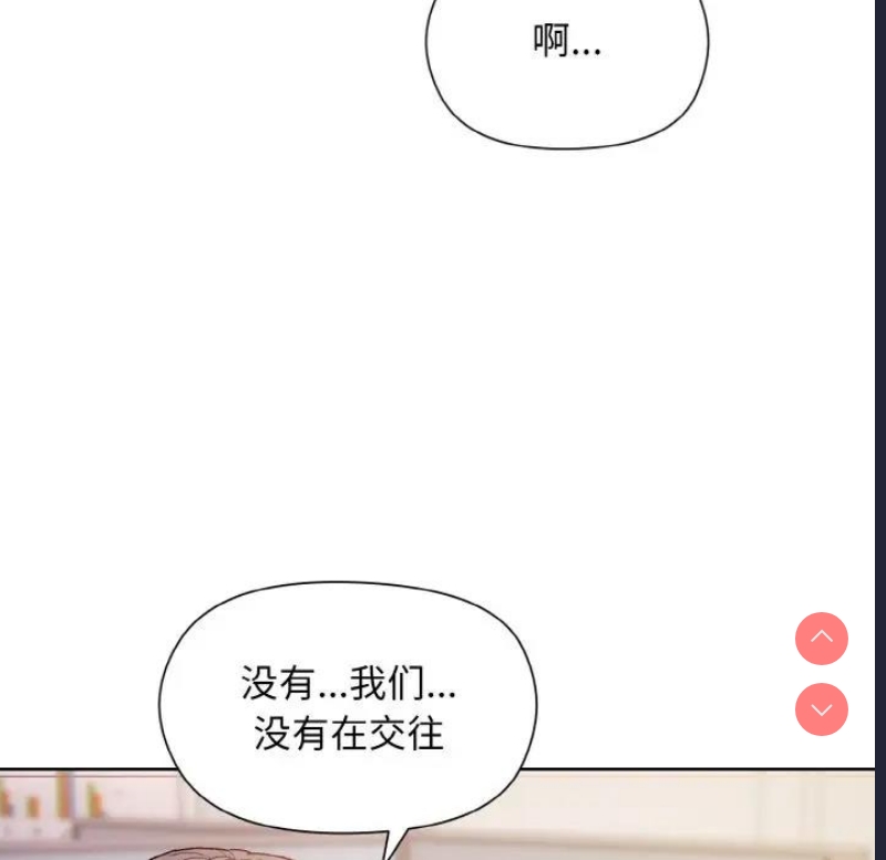 和美女上司玩游戏 第8话 第119页