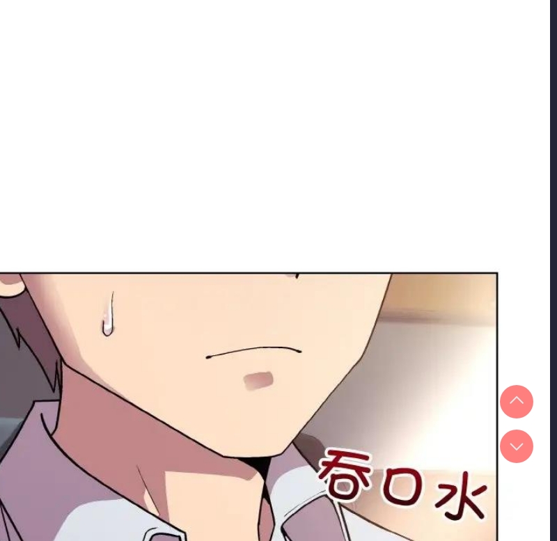和美女上司玩游戏 第8话 第124页