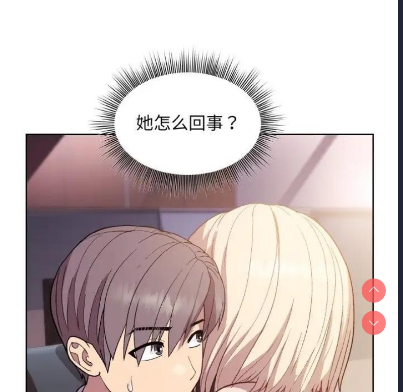 和美女上司玩游戏 第8话 第126页