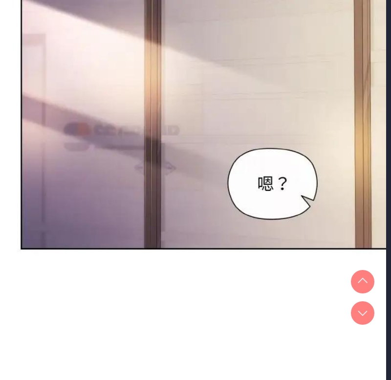 和美女上司玩游戏 第8话 第134页