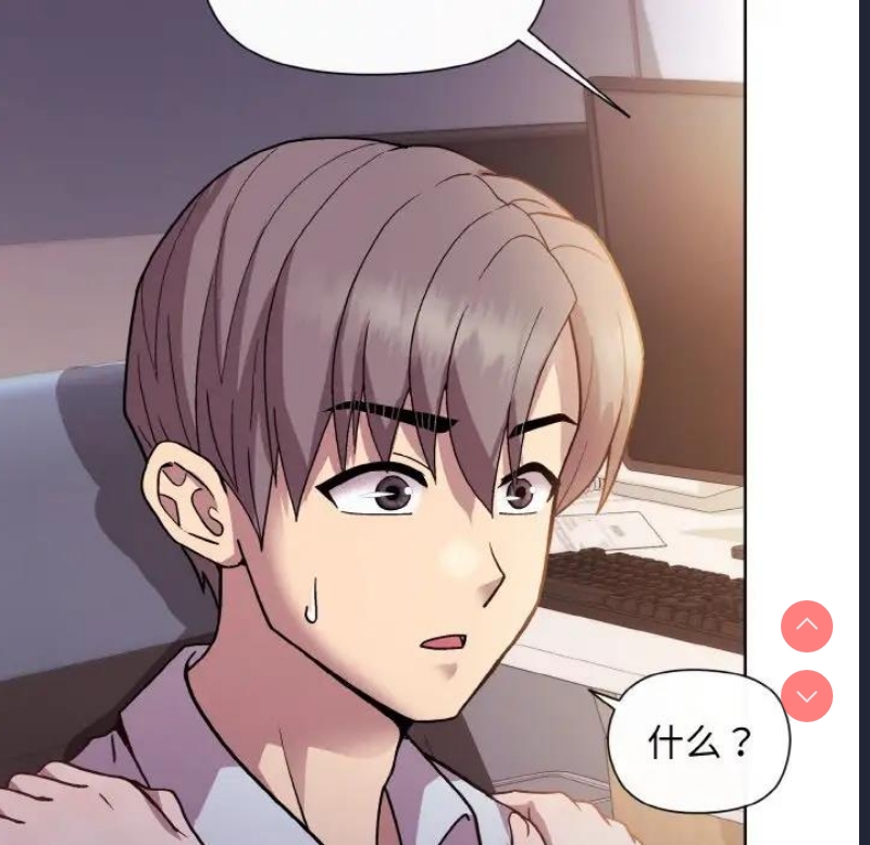 和美女上司玩游戏 第8话 第138页