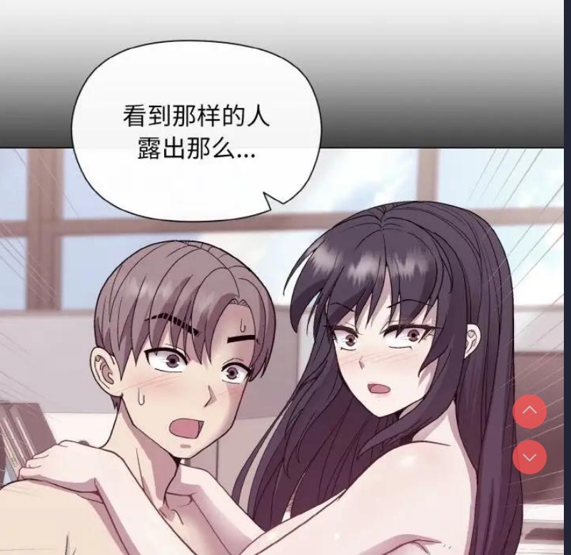 和美女上司玩游戏 第8话 第142页