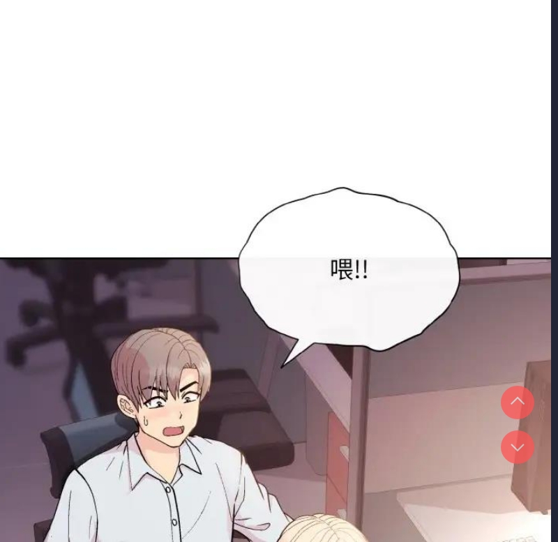 和美女上司玩游戏 第8话 第146页