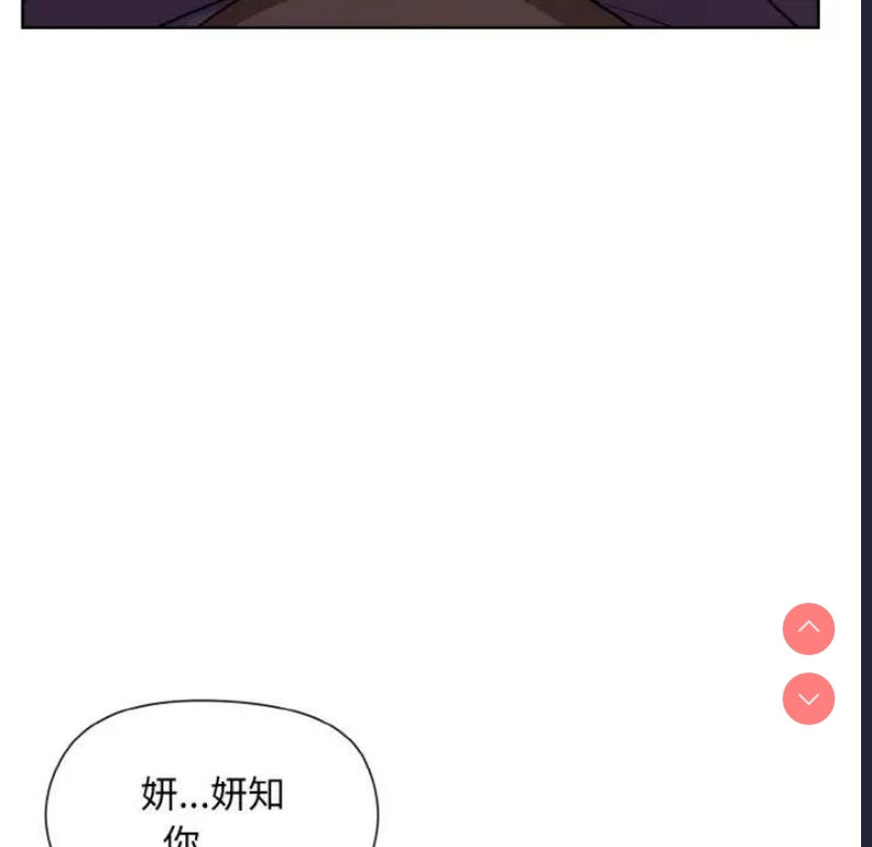 和美女上司玩游戏 第8话 第150页