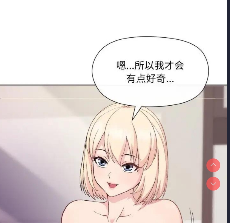 和美女上司玩游戏 第8话 第155页