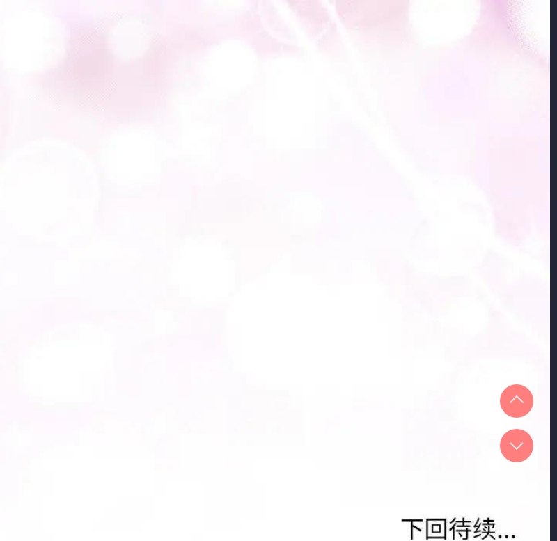 和美女上司玩游戏 第8话 第160页