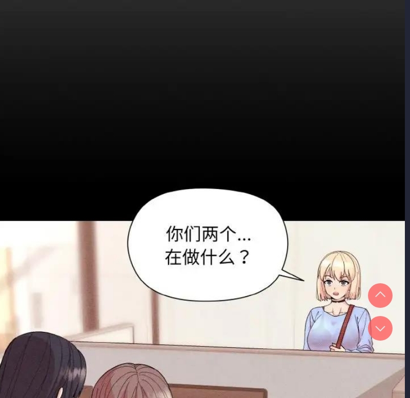 和美女上司玩游戏 第8话 第35页