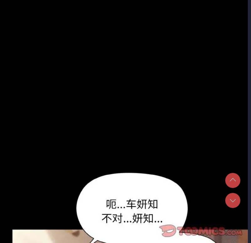 和美女上司玩游戏 第8话 第39页