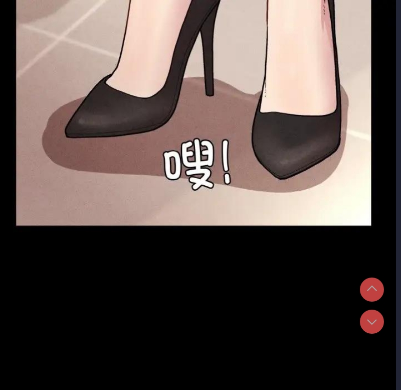 和美女上司玩游戏 第8话 第43页
