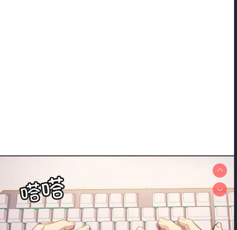 和美女上司玩游戏 第8话 第76页