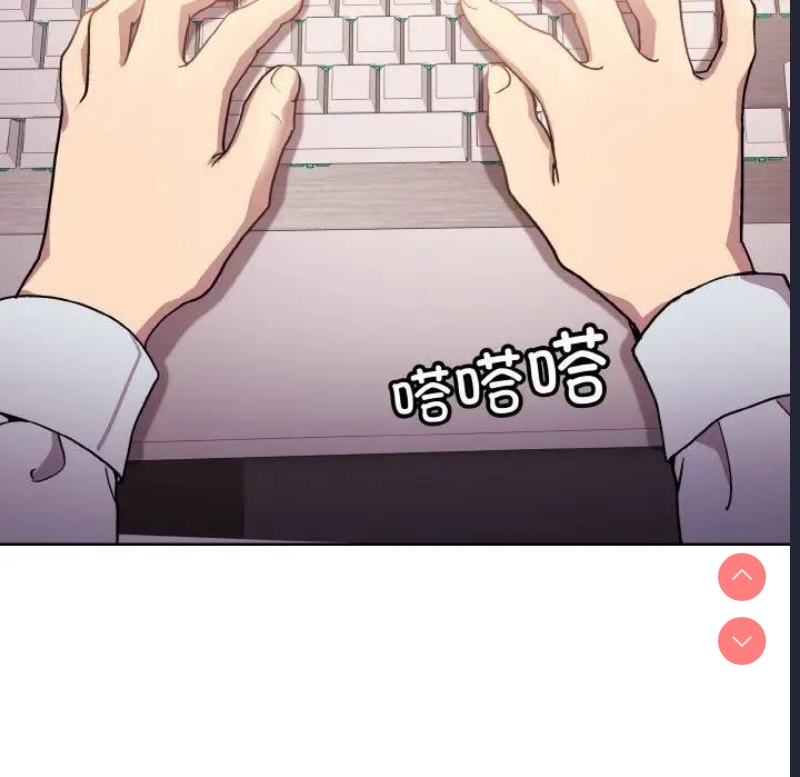 和美女上司玩游戏 第8话 第77页