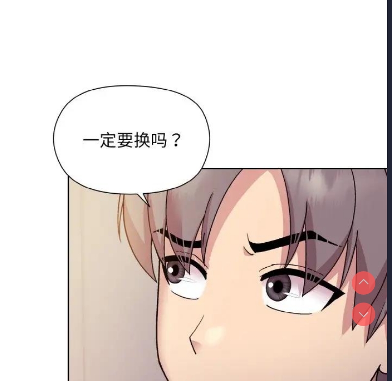 和美女上司玩游戏 第8话 第89页