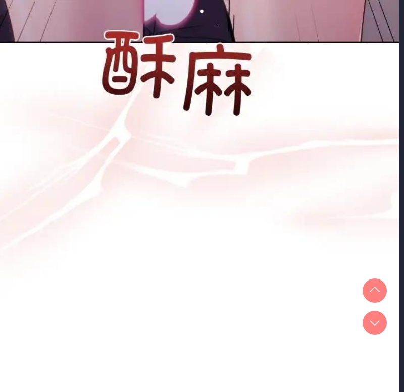 和美女上司玩游戏 第9话 第100页