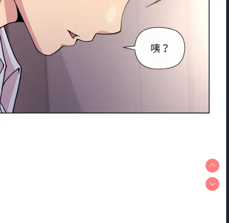 和美女上司玩游戏 第9话 第102页