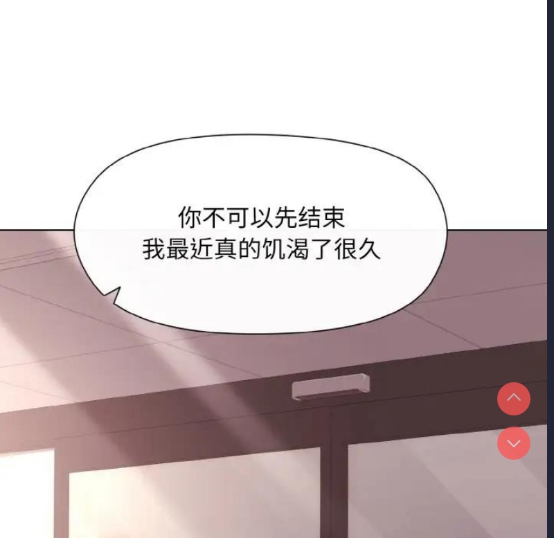 和美女上司玩游戏 第9话 第108页
