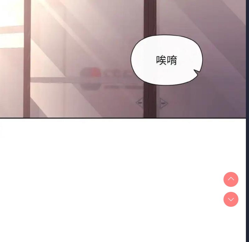 和美女上司玩游戏 第9话 第109页