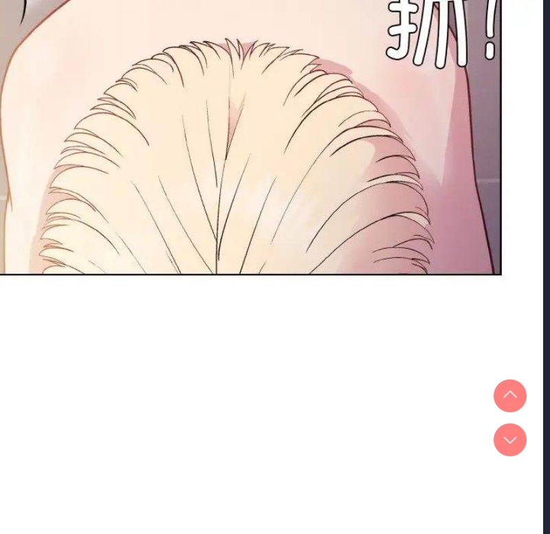 和美女上司玩游戏 第9话 第114页