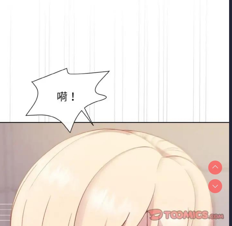 和美女上司玩游戏 第9话 第117页