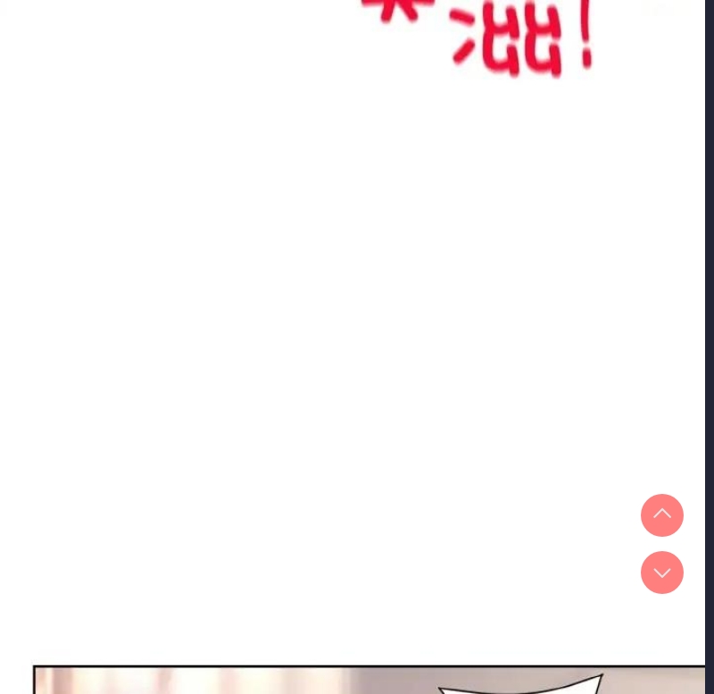 和美女上司玩游戏 第9话 第124页