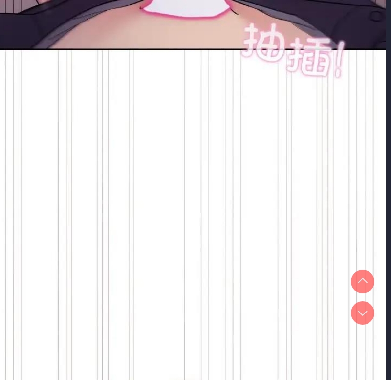 和美女上司玩游戏 第9话 第130页