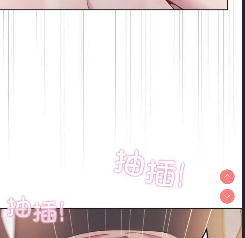 和美女上司玩游戏 第9话 第132页