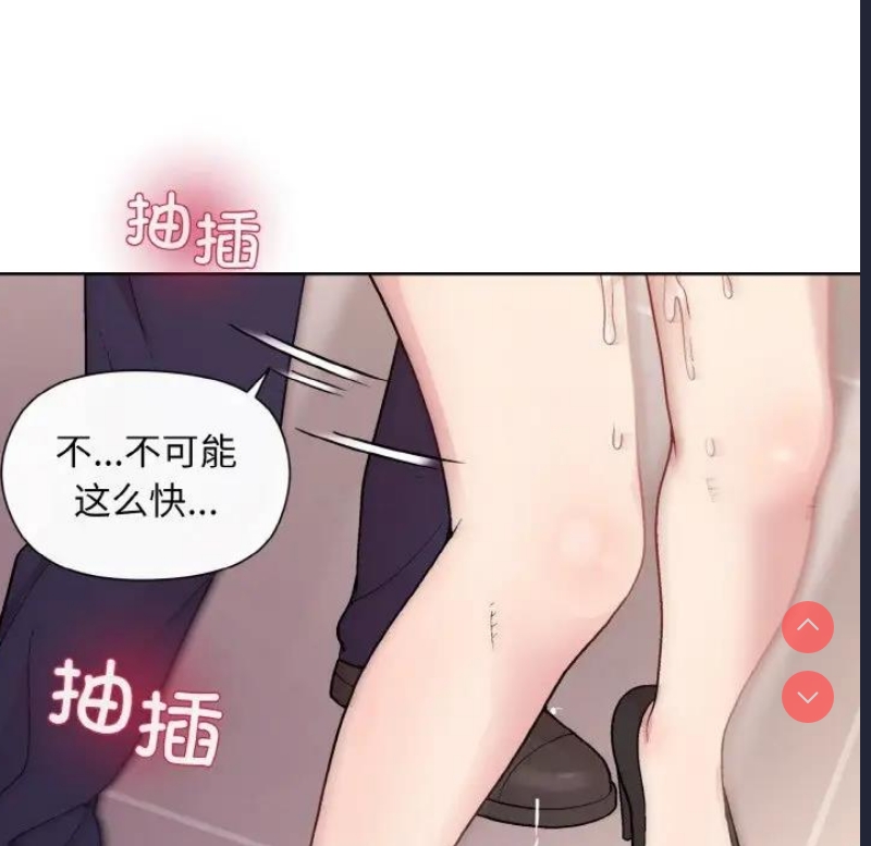 和美女上司玩游戏 第9话 第143页