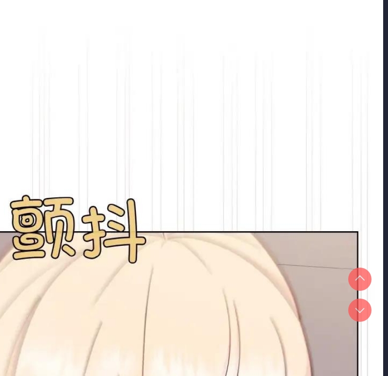 和美女上司玩游戏 第9话 第145页