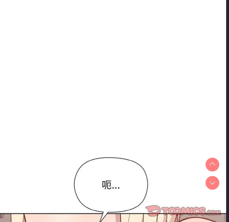 和美女上司玩游戏 第9话 第15页