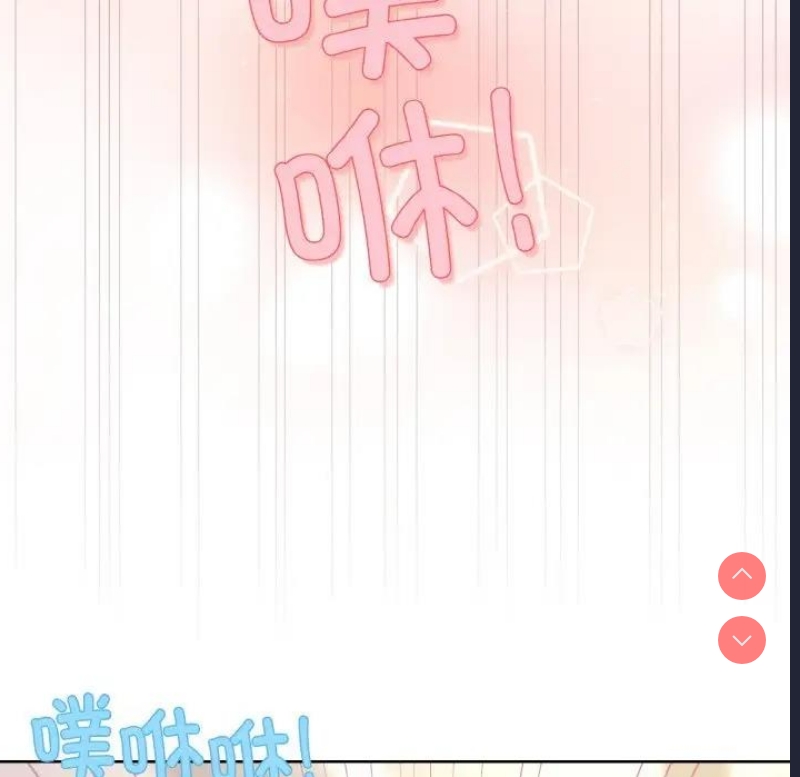 和美女上司玩游戏 第9话 第152页