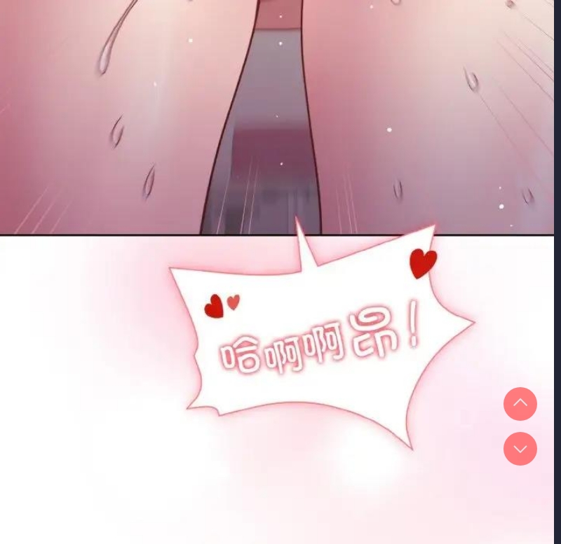 和美女上司玩游戏 第9话 第154页