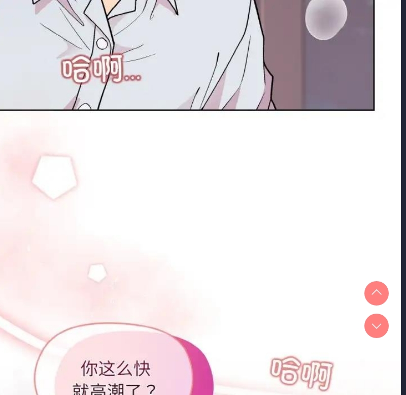 和美女上司玩游戏 第9话 第163页