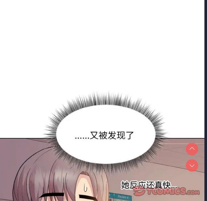 和美女上司玩游戏 第9话 第27页