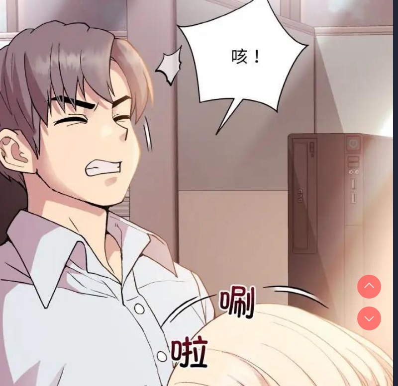 和美女上司玩游戏 第9话 第34页