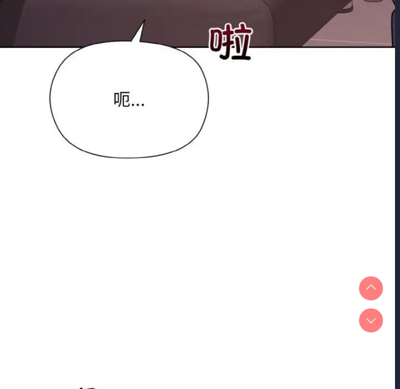 和美女上司玩游戏 第9话 第36页