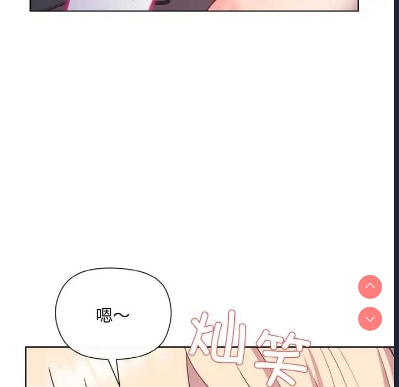 和美女上司玩游戏 第9话 第41页