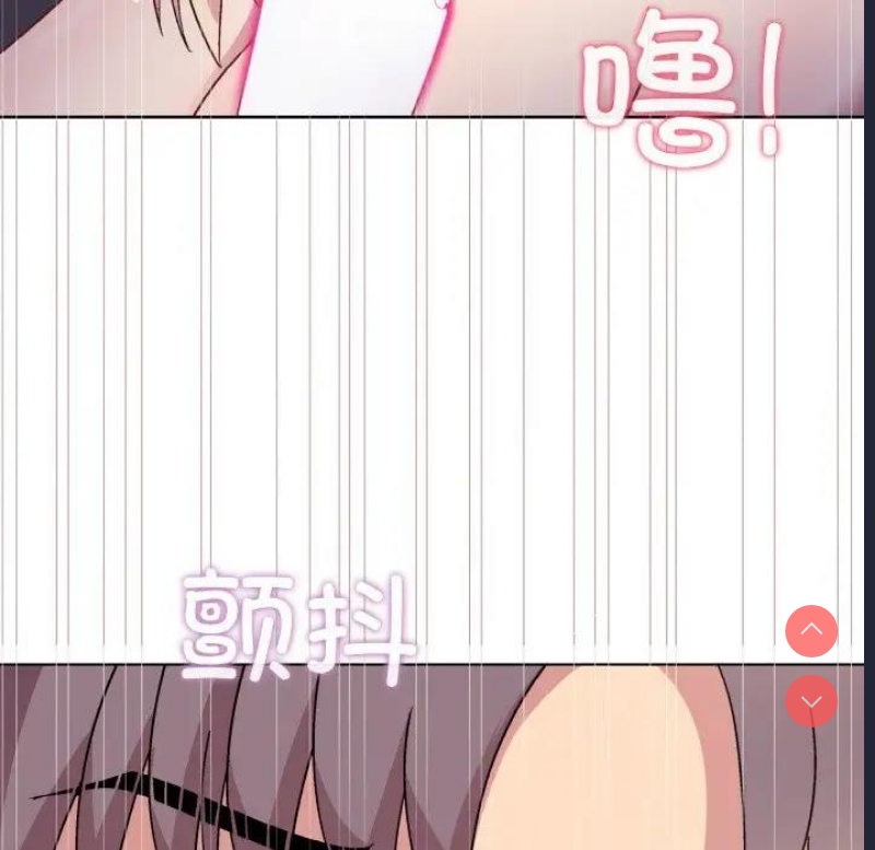 和美女上司玩游戏 第9话 第47页