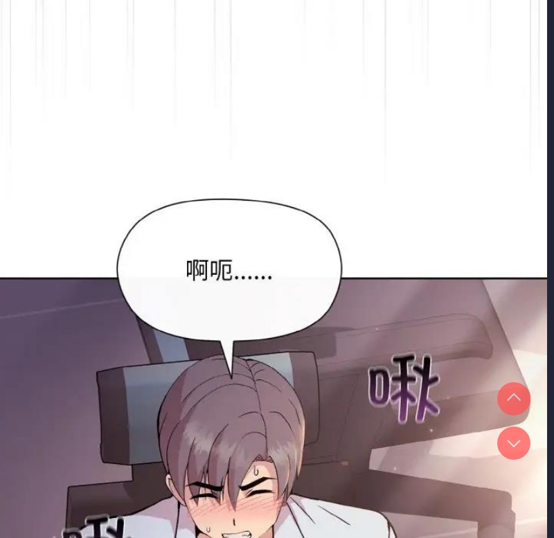 和美女上司玩游戏 第9话 第49页