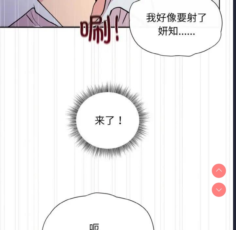 和美女上司玩游戏 第9话 第55页