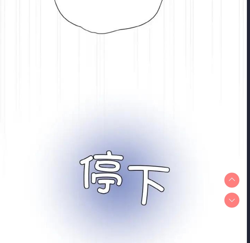 和美女上司玩游戏 第9话 第58页