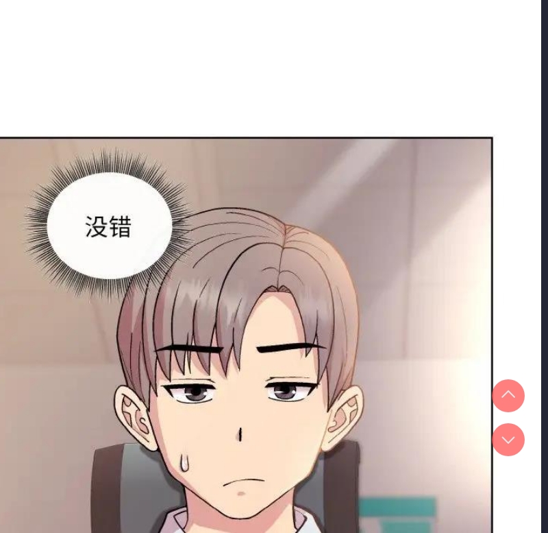 和美女上司玩游戏 第9话 第77页