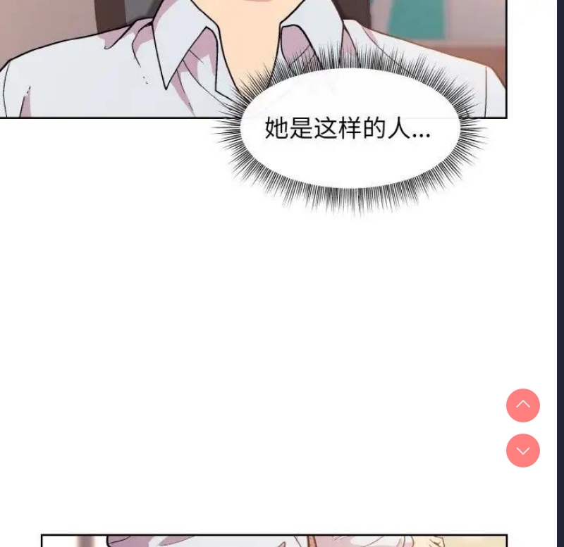 和美女上司玩游戏 第9话 第78页