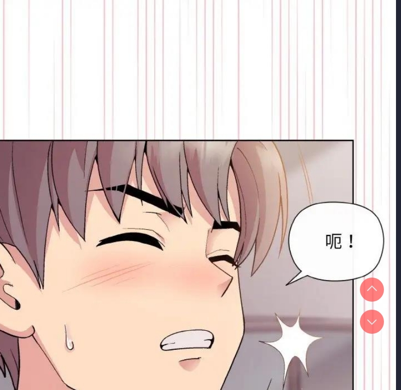 和美女上司玩游戏 第9话 第8页