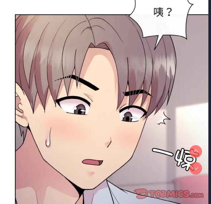 和美女上司玩游戏 第9话 第81页