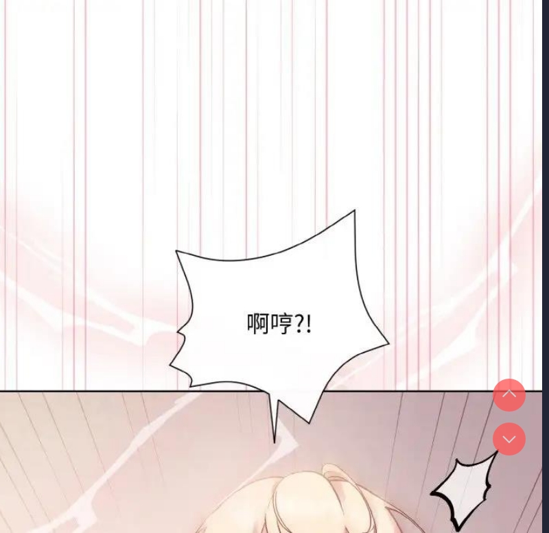 和美女上司玩游戏 第9话 第97页