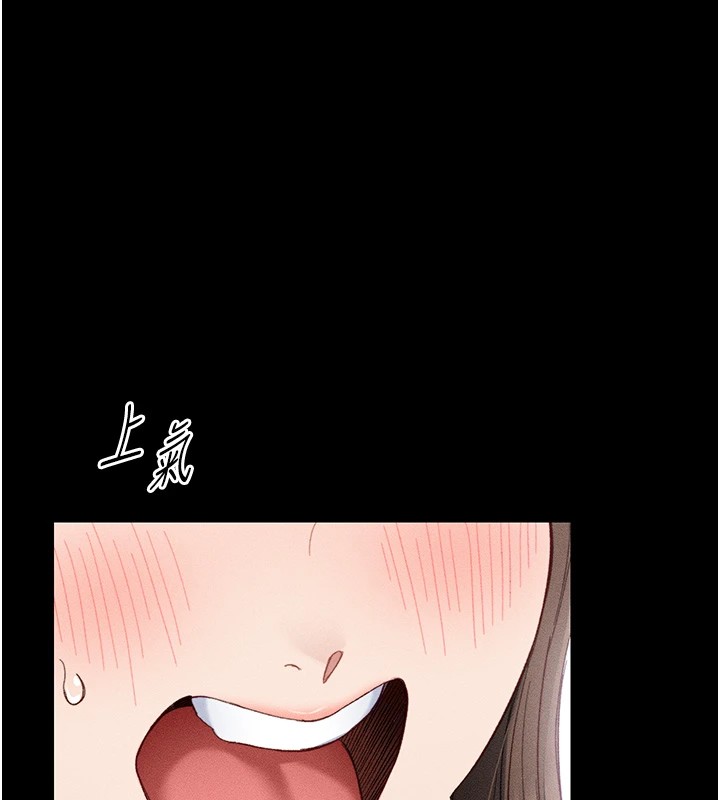 太妹攻略指南 第1话 第128页