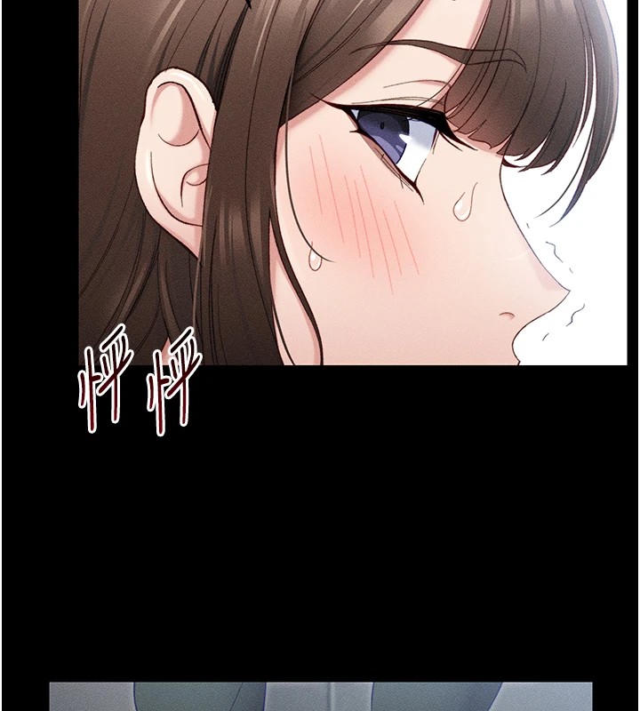 太妹攻略指南 第1话 第133页